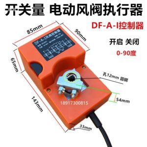 Động cơ điều khiển van gió 